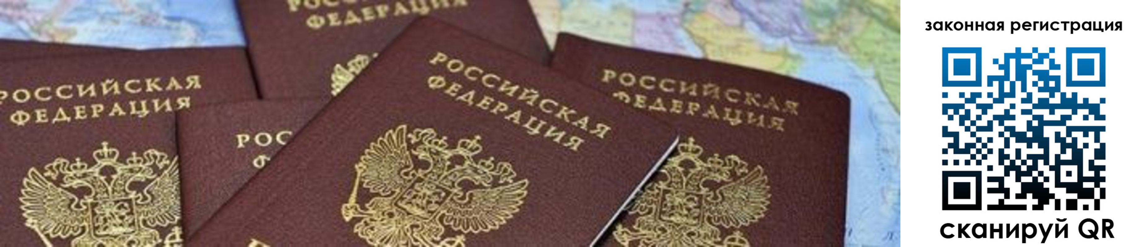 временная регистрация в квартире в Балахне
