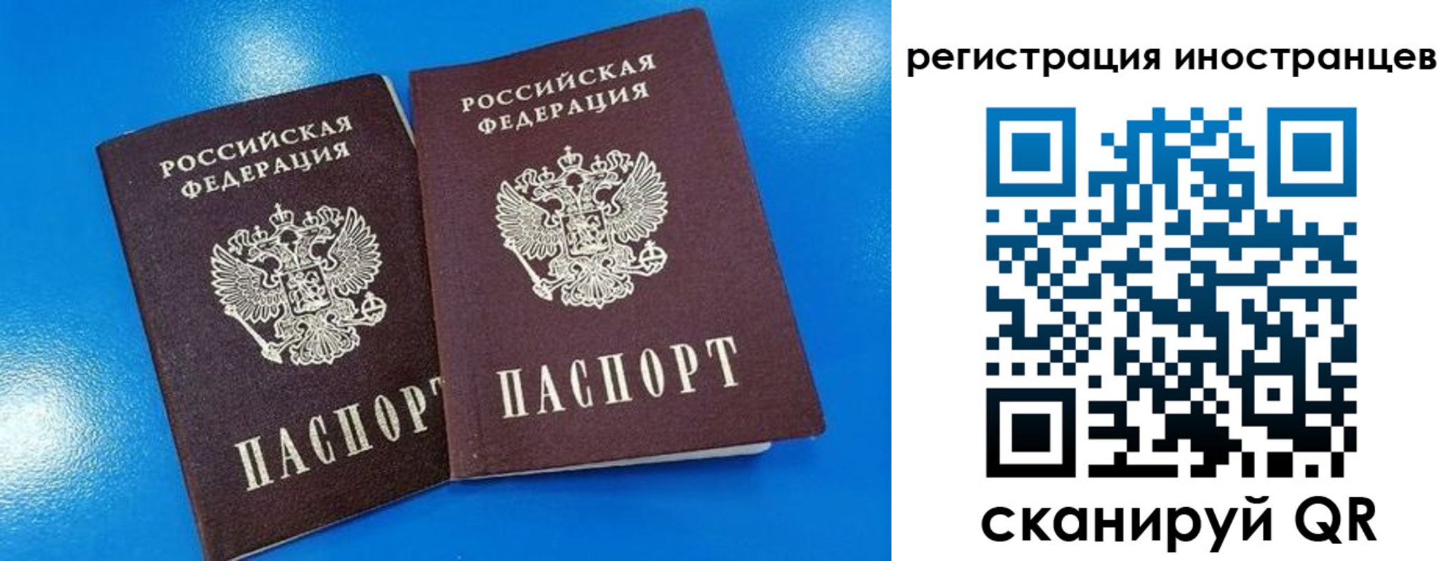 временная регистрация поиск в Балахне