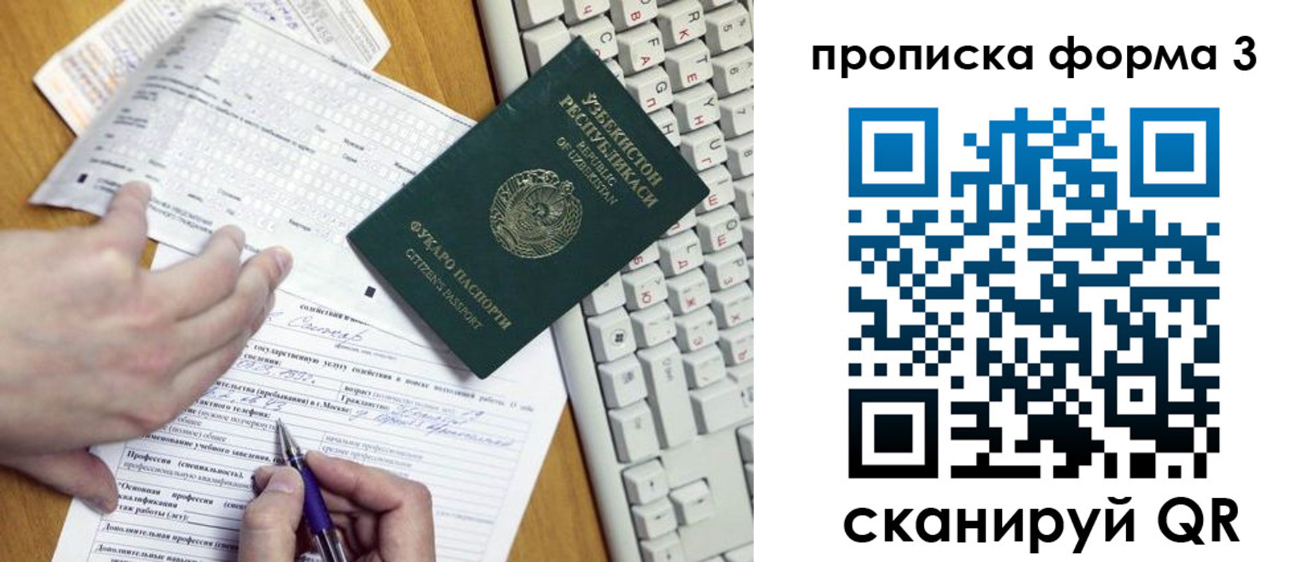временная регистрация надежно в Балахне