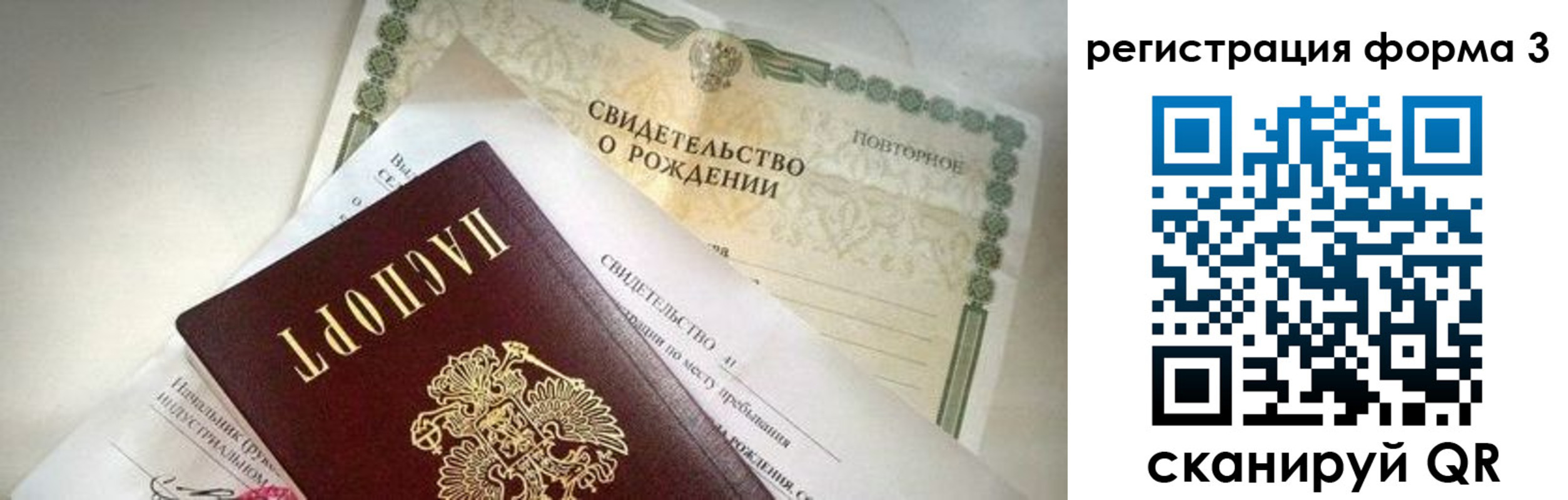 временная регистрация недорого в Балахне