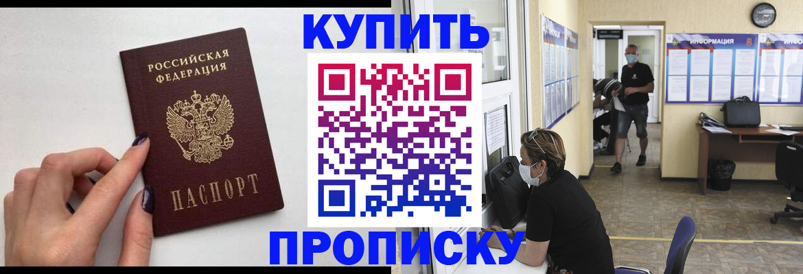 прописка гарантия в Балахне
